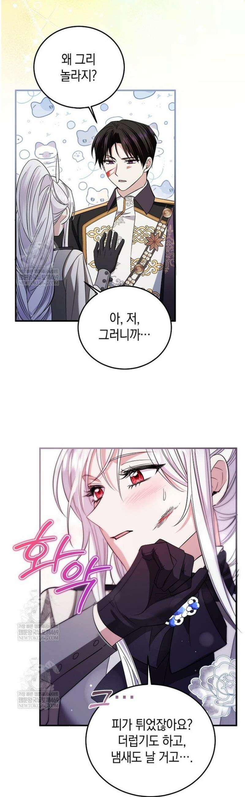 영웅은 됐어요, 은퇴라면 몰라도 88화 6