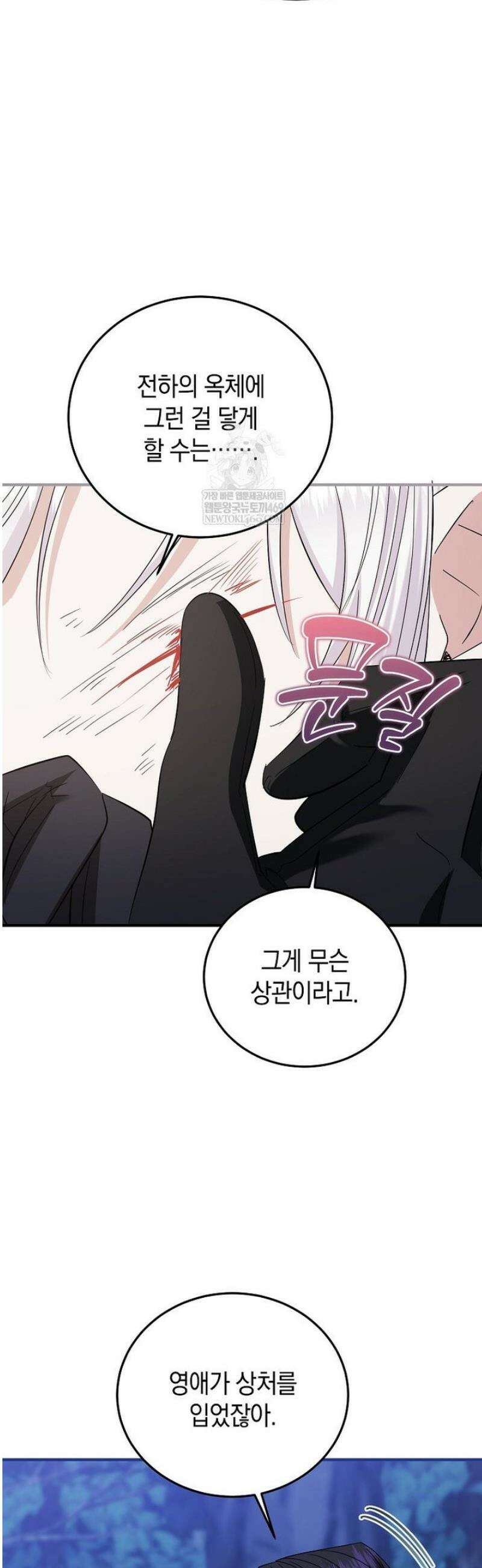 영웅은 됐어요, 은퇴라면 몰라도 88화 7