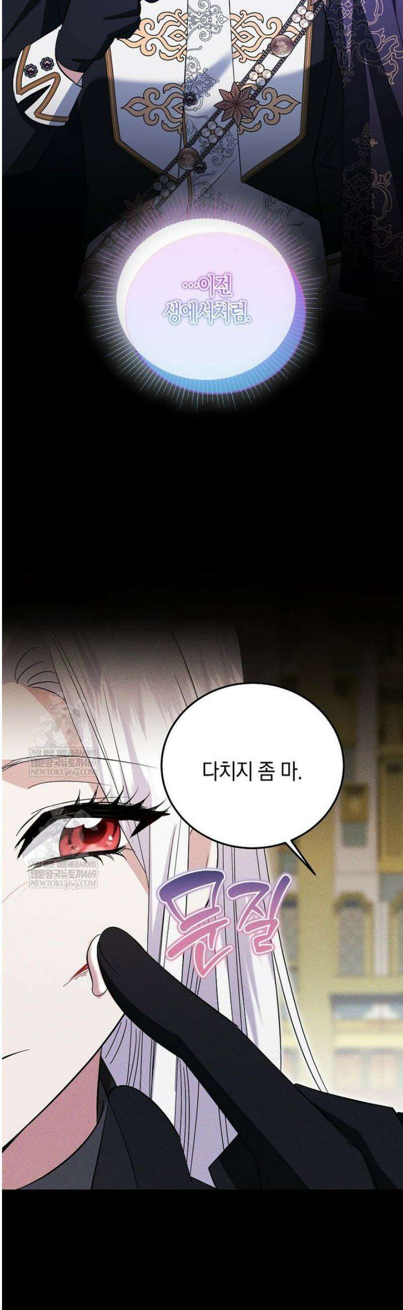 영웅은 됐어요, 은퇴라면 몰라도 88화 12