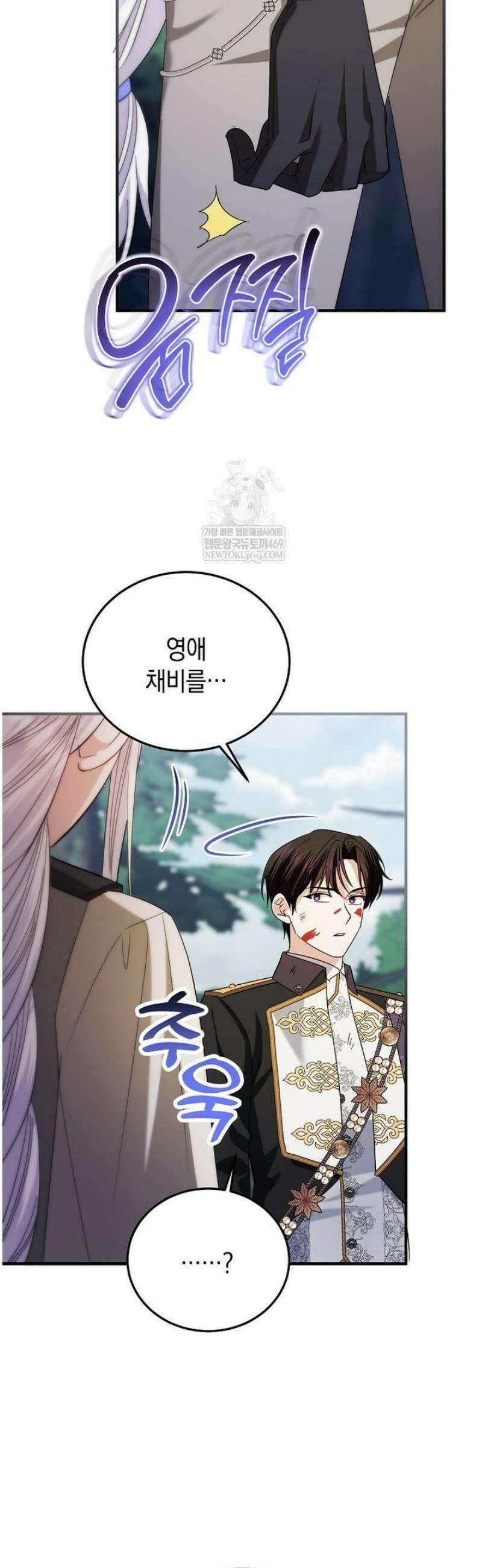 영웅은 됐어요, 은퇴라면 몰라도 88화 19