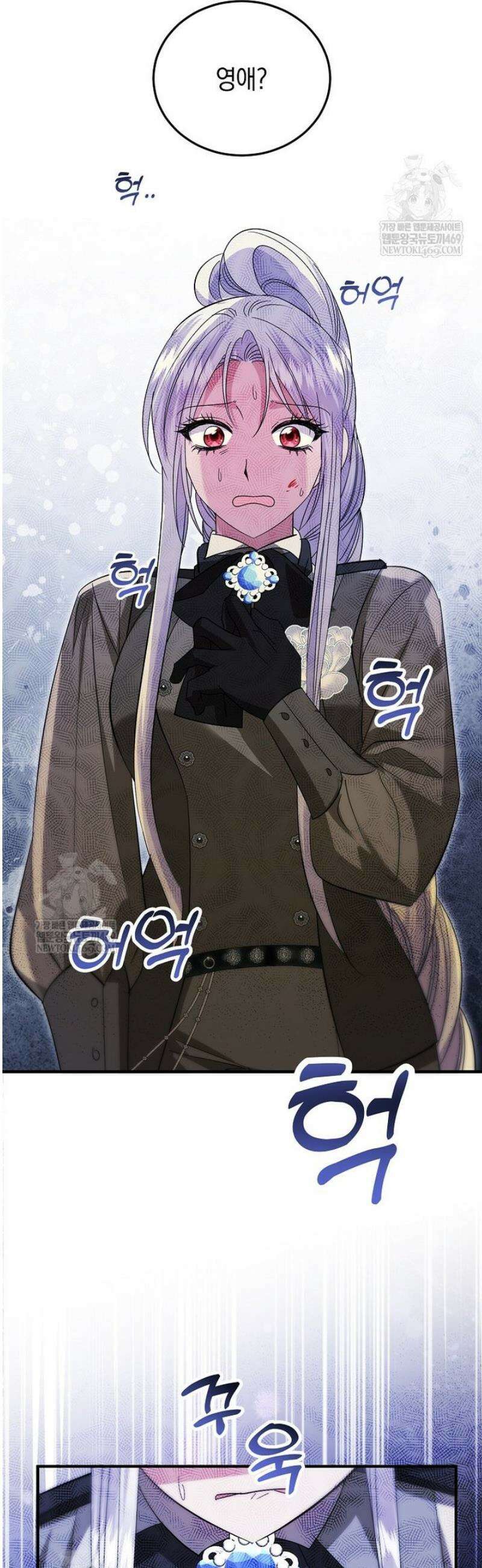 영웅은 됐어요, 은퇴라면 몰라도 88화 20