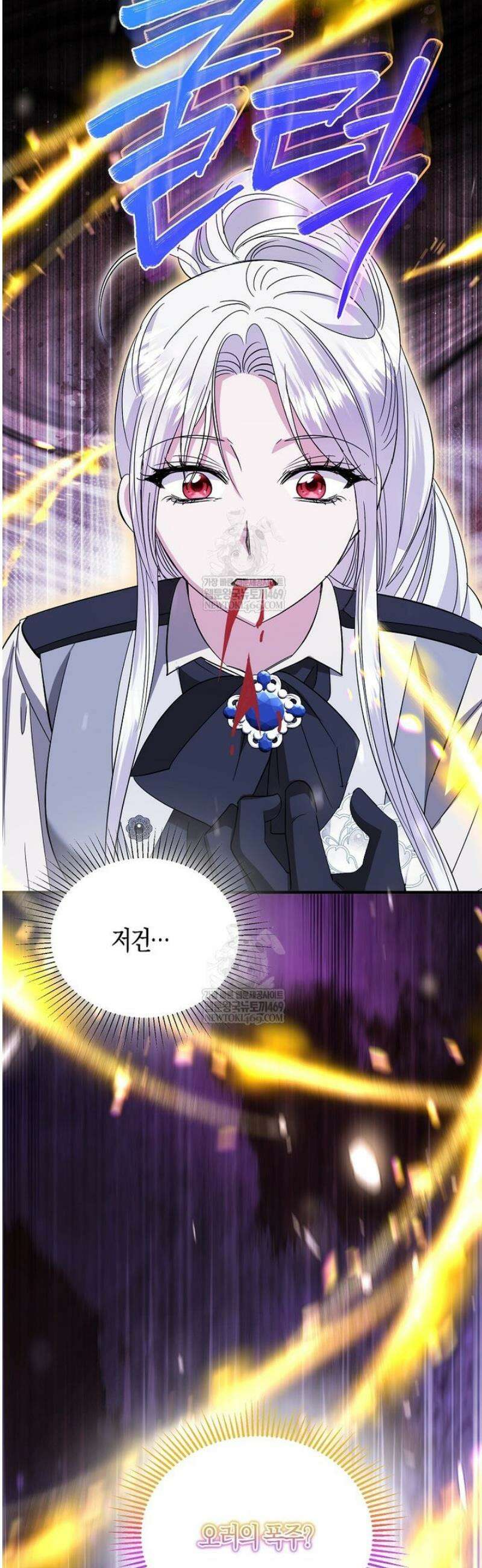 영웅은 됐어요, 은퇴라면 몰라도 88화 22