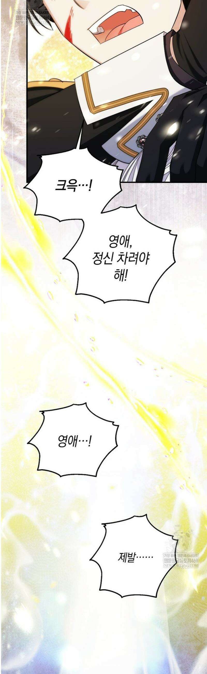 영웅은 됐어요, 은퇴라면 몰라도 88화 26