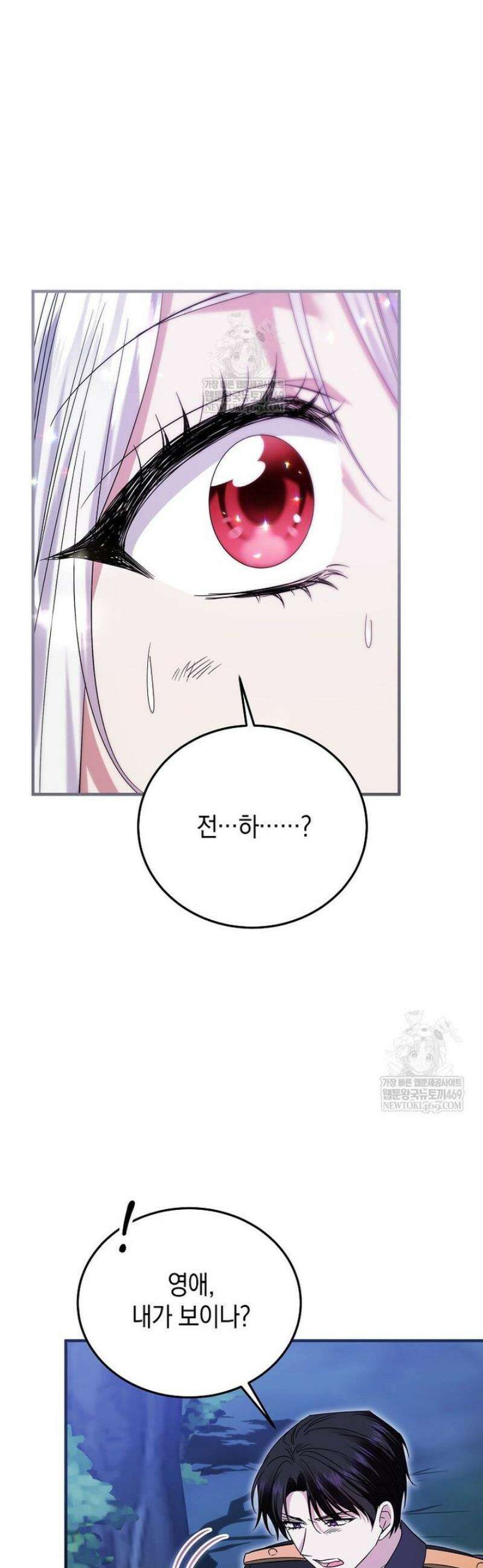 영웅은 됐어요, 은퇴라면 몰라도 88화 28