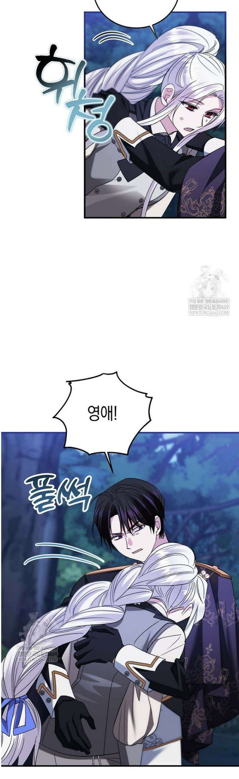 영웅은 됐어요, 은퇴라면 몰라도 88화 30