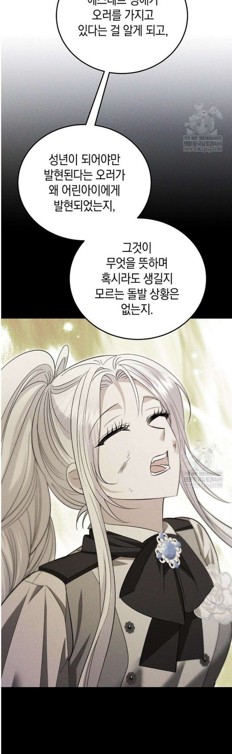 영웅은 됐어요, 은퇴라면 몰라도 88화 40