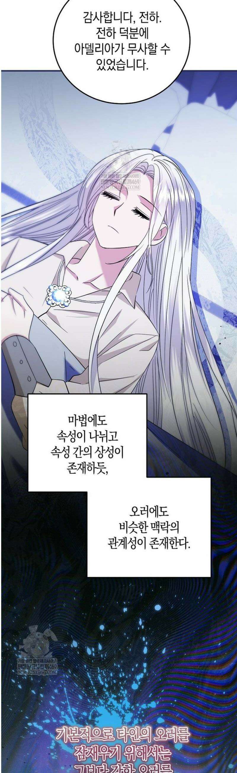 영웅은 됐어요, 은퇴라면 몰라도 88화 42