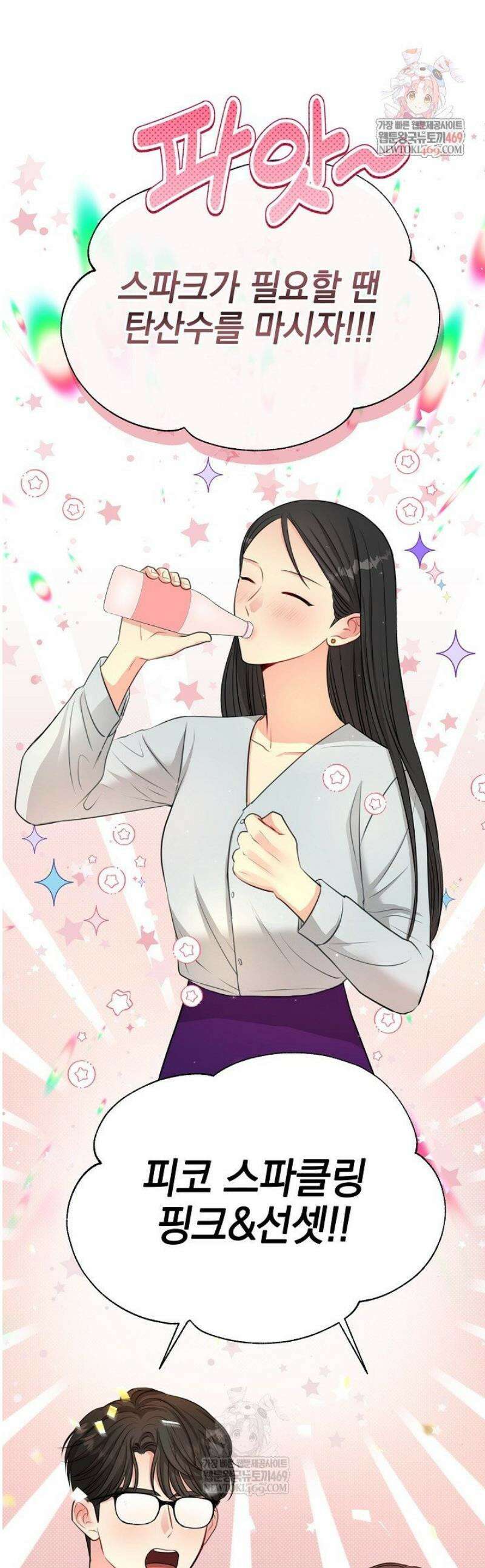 네가 온 여름 40화 1