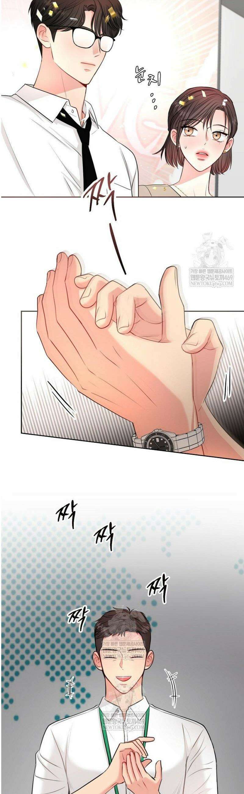 네가 온 여름 40화 3