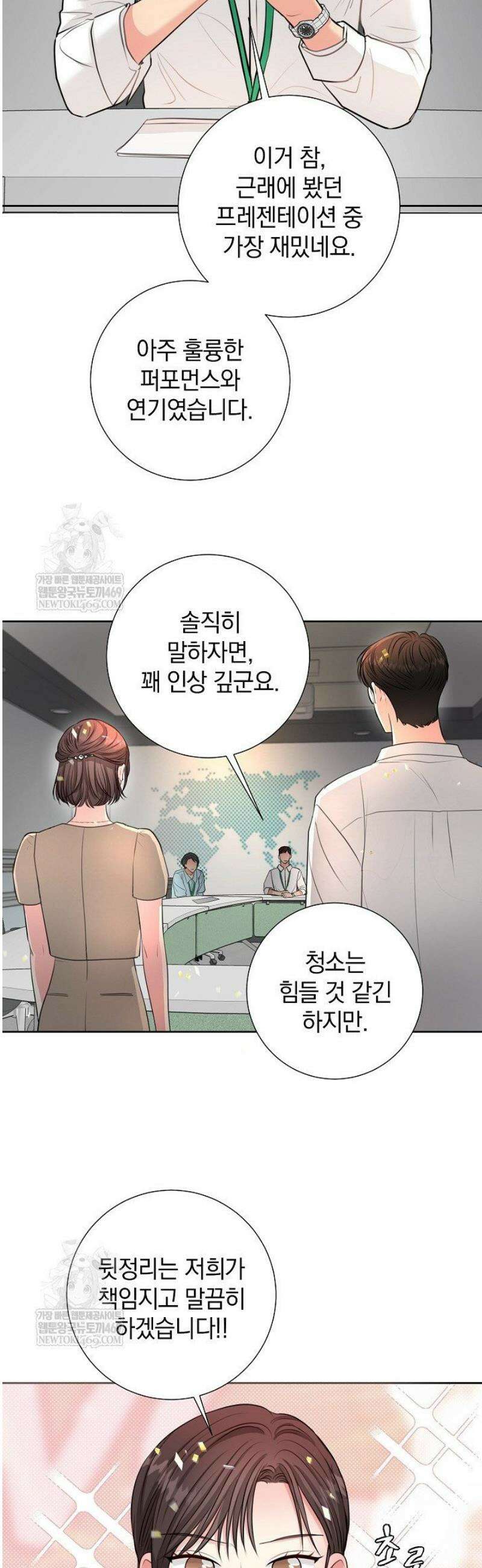 네가 온 여름 40화 4