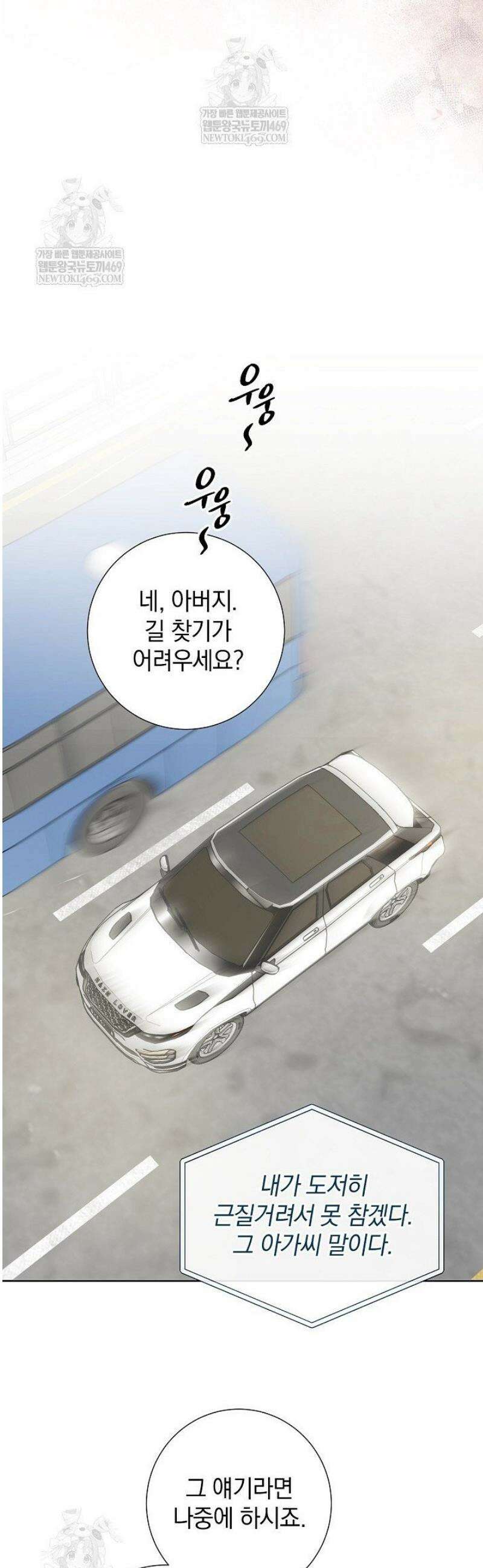네가 온 여름 40화 15