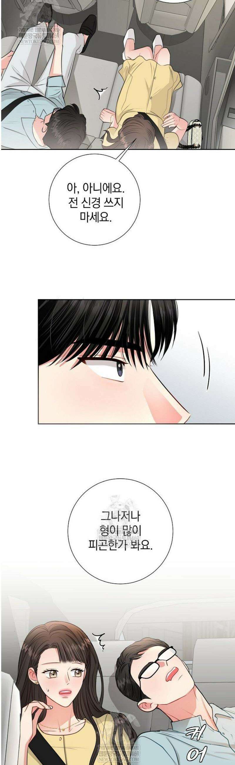 네가 온 여름 40화 17
