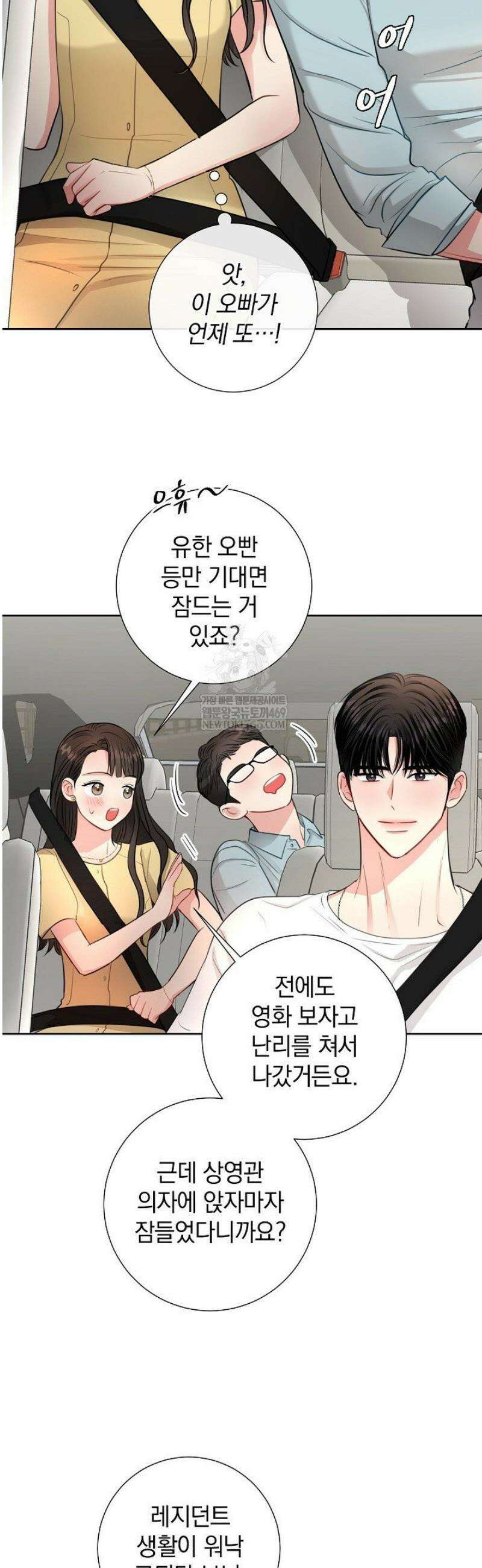 네가 온 여름 40화 18