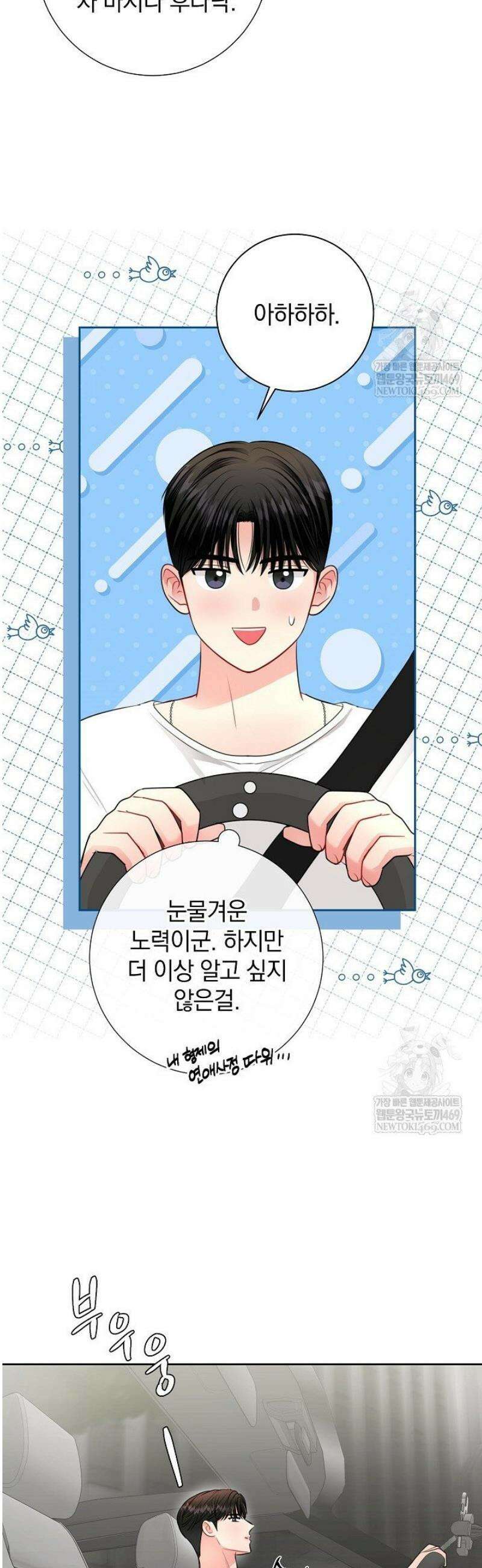 네가 온 여름 40화 20
