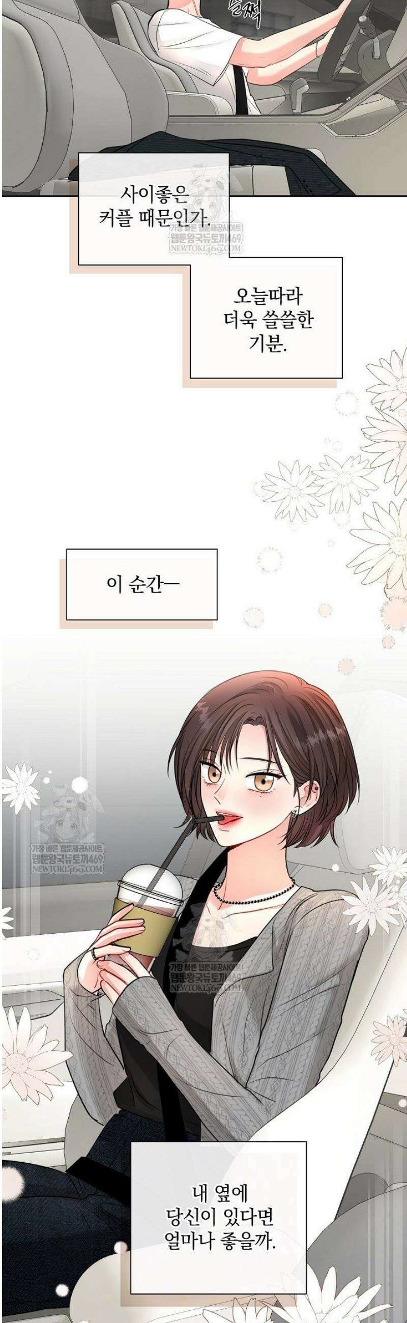 네가 온 여름 40화 21