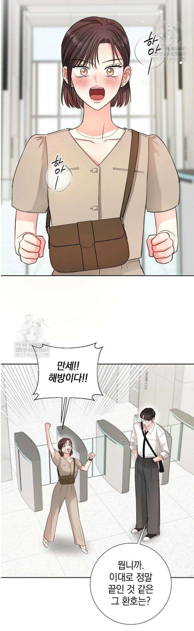 네가 온 여름 40화 24