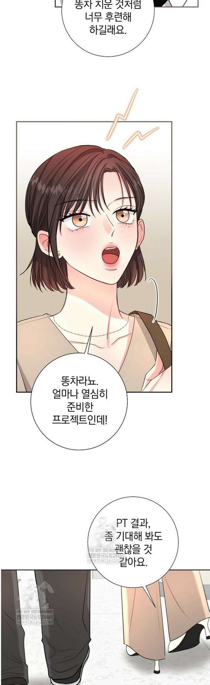 네가 온 여름 40화 26