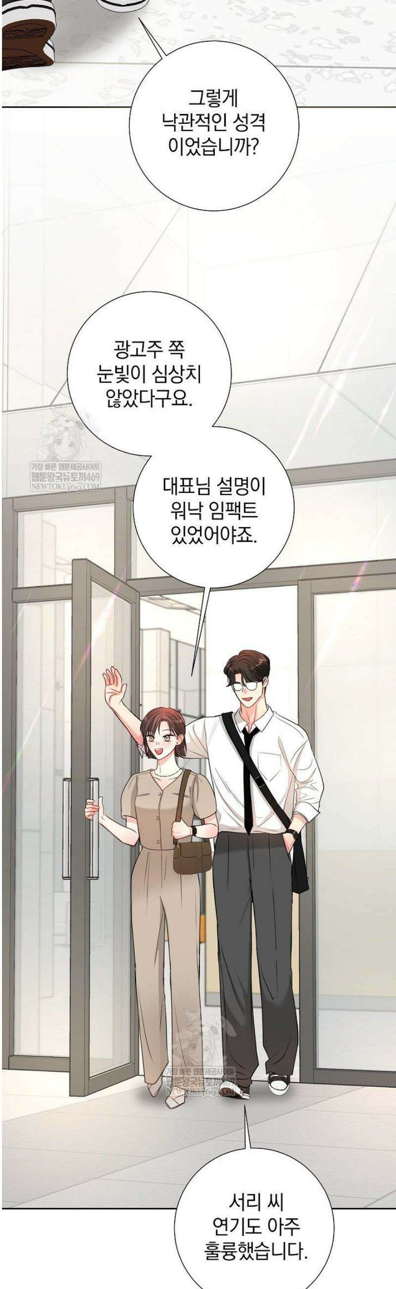 네가 온 여름 40화 27