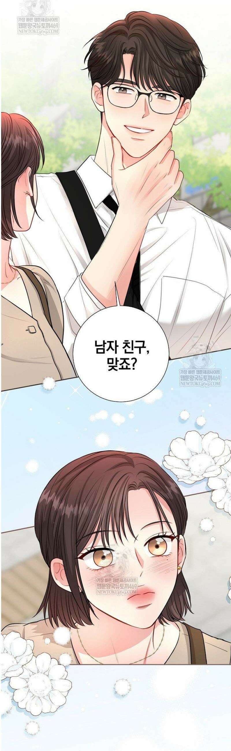 네가 온 여름 40화 31