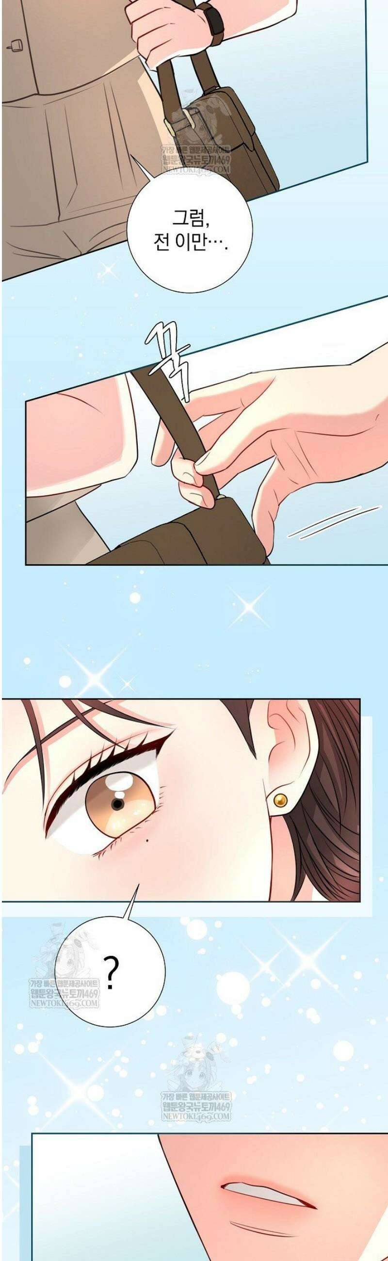 네가 온 여름 40화 34