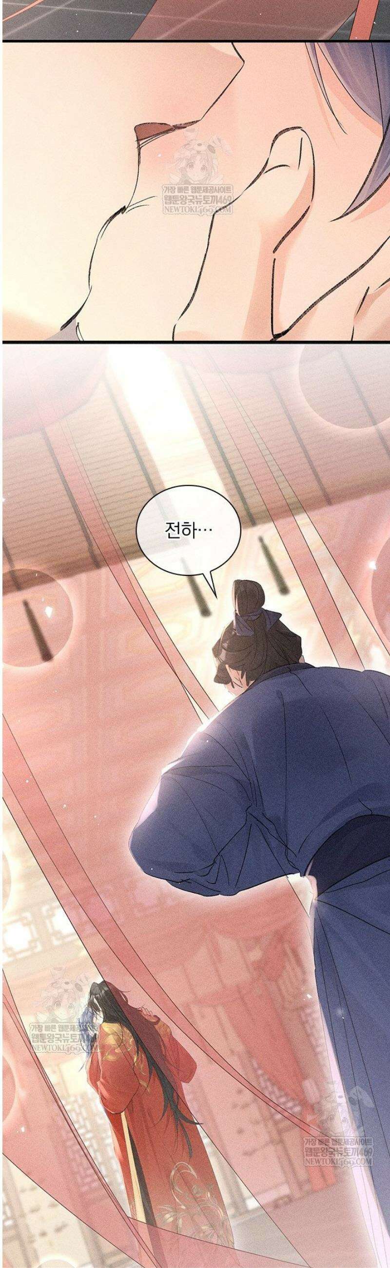 적의 유혹에 빠지다 80화 [완결] 3