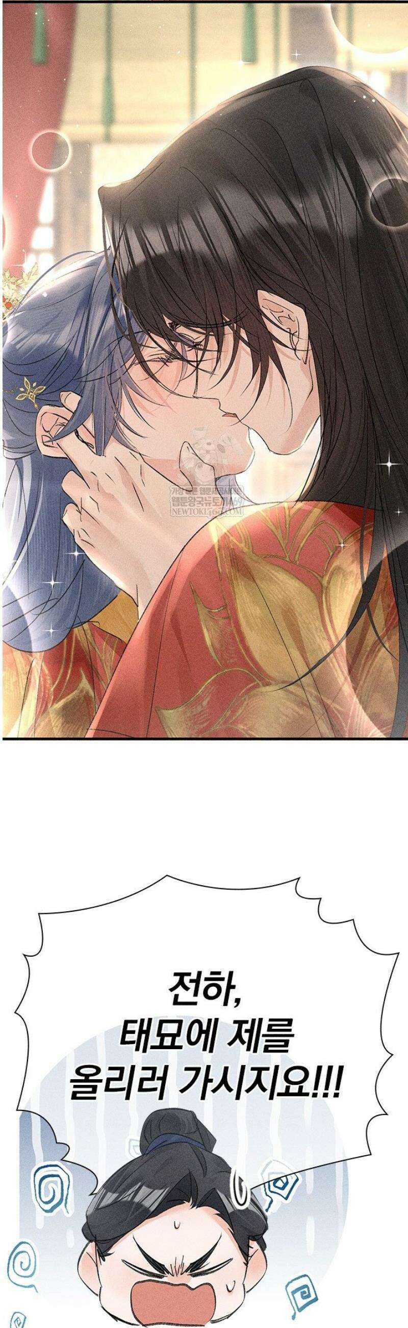 적의 유혹에 빠지다 80화 [완결] 4