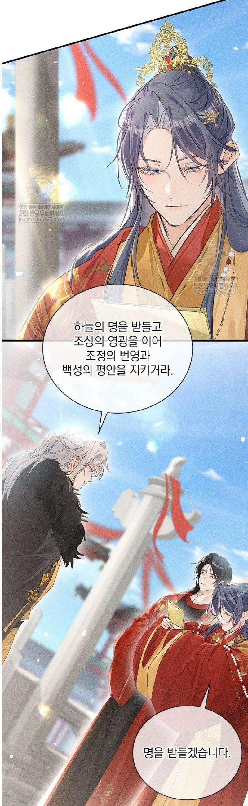 적의 유혹에 빠지다 80화 [완결] 12
