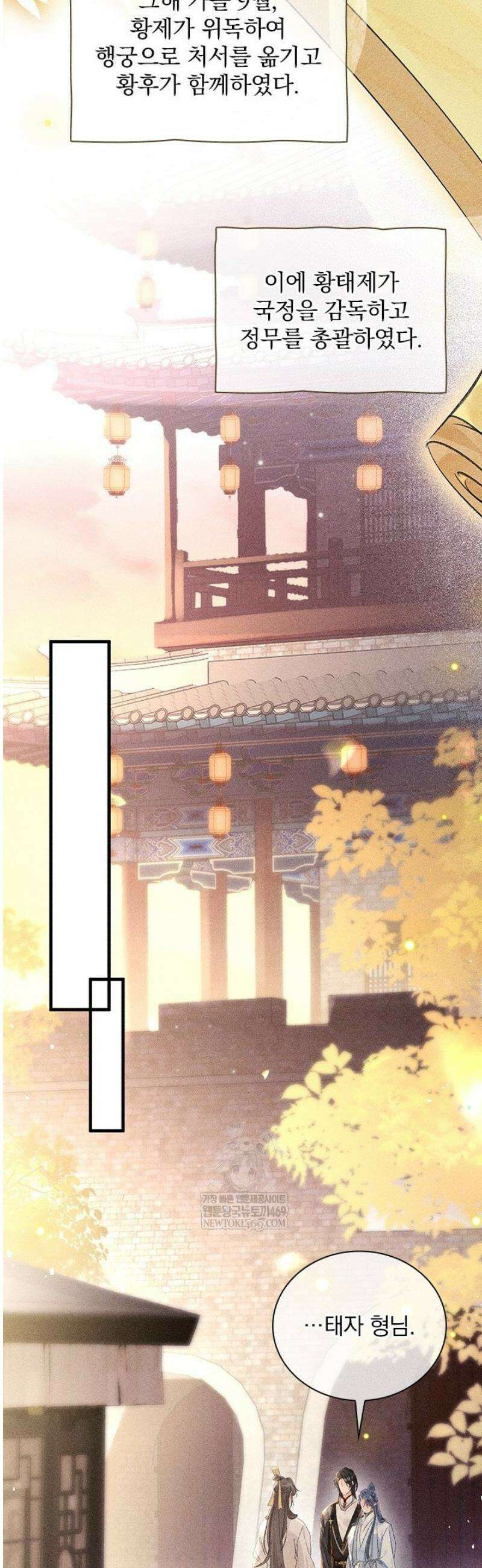 적의 유혹에 빠지다 80화 [완결] 19