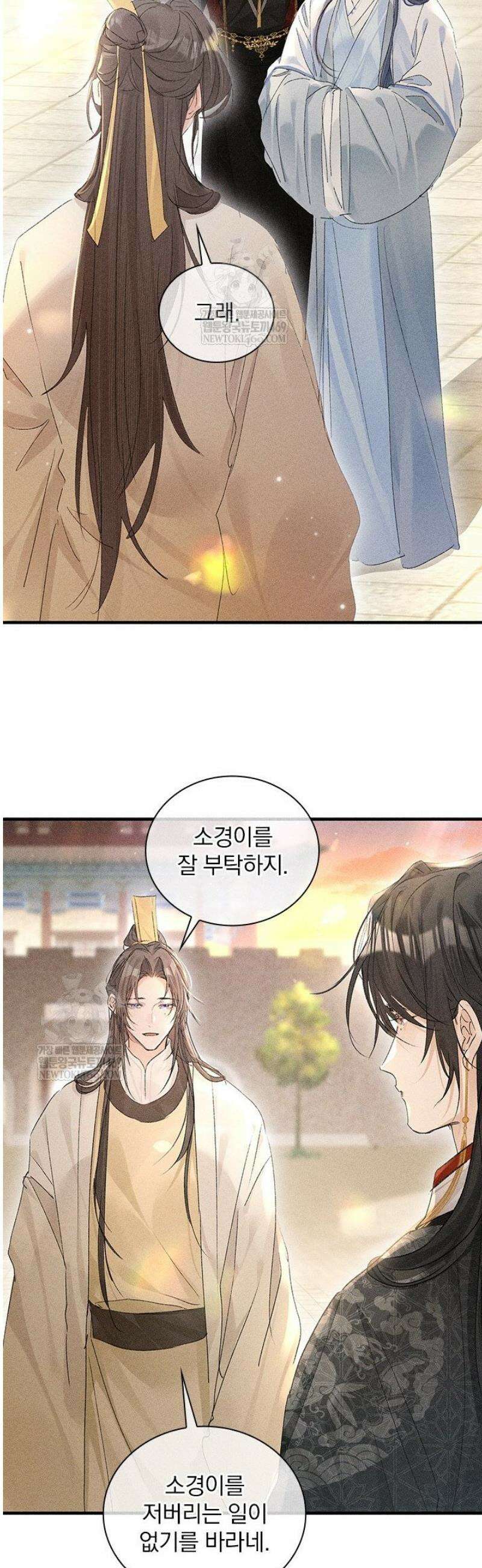 적의 유혹에 빠지다 80화 [완결] 22