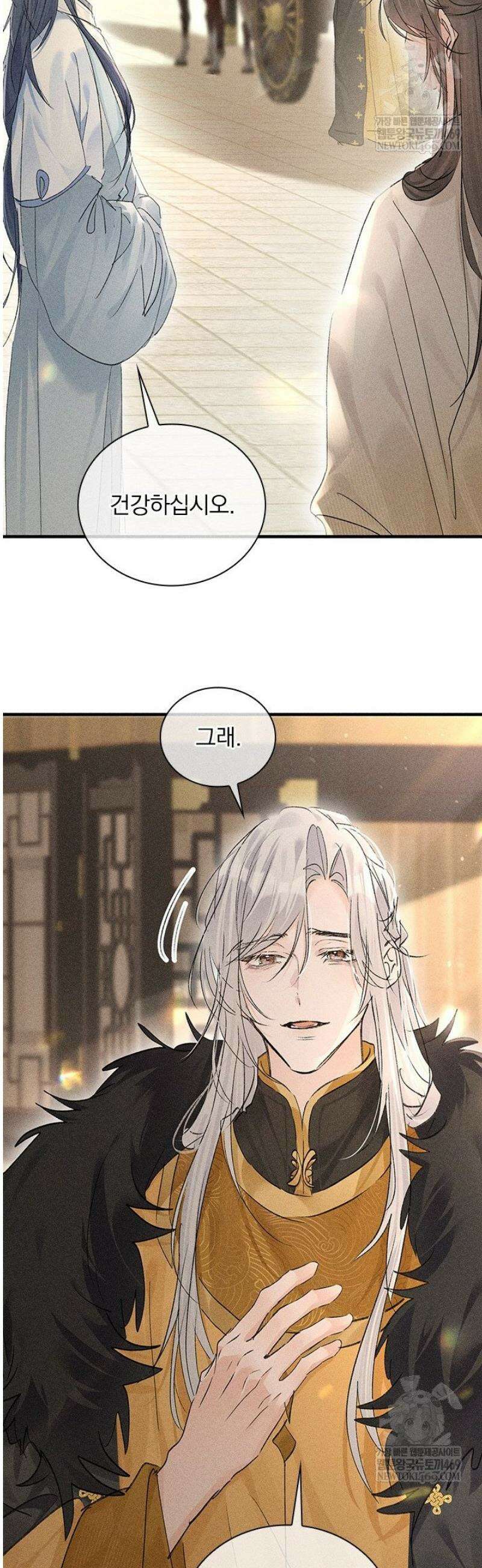 적의 유혹에 빠지다 80화 [완결] 24