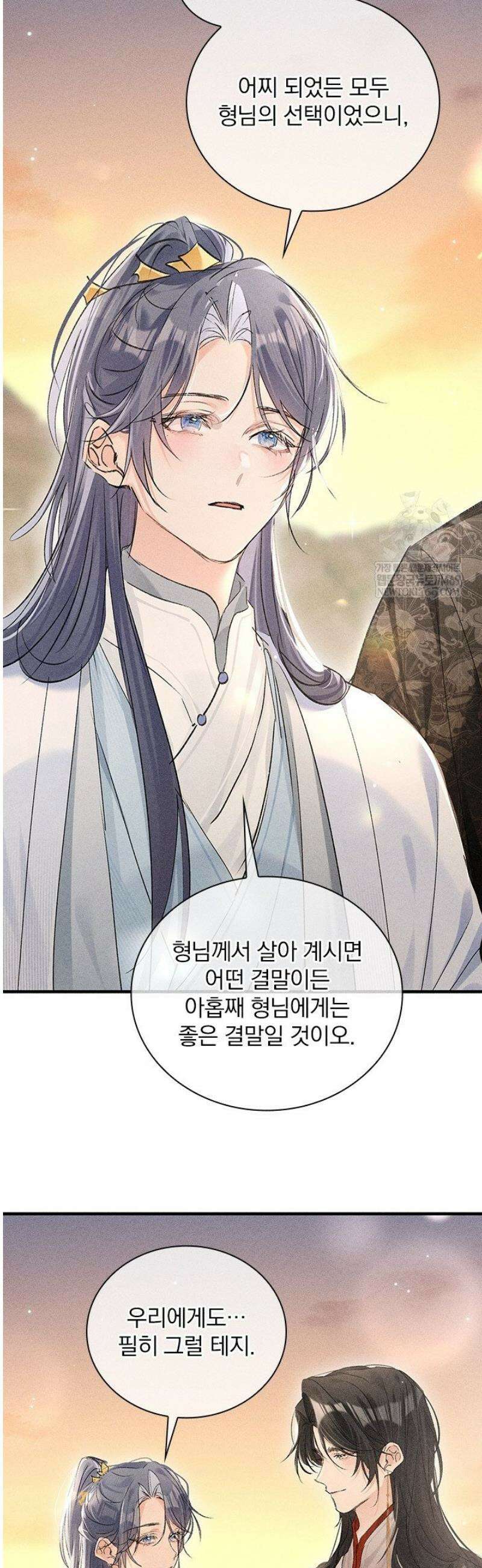 적의 유혹에 빠지다 80화 [완결] 27