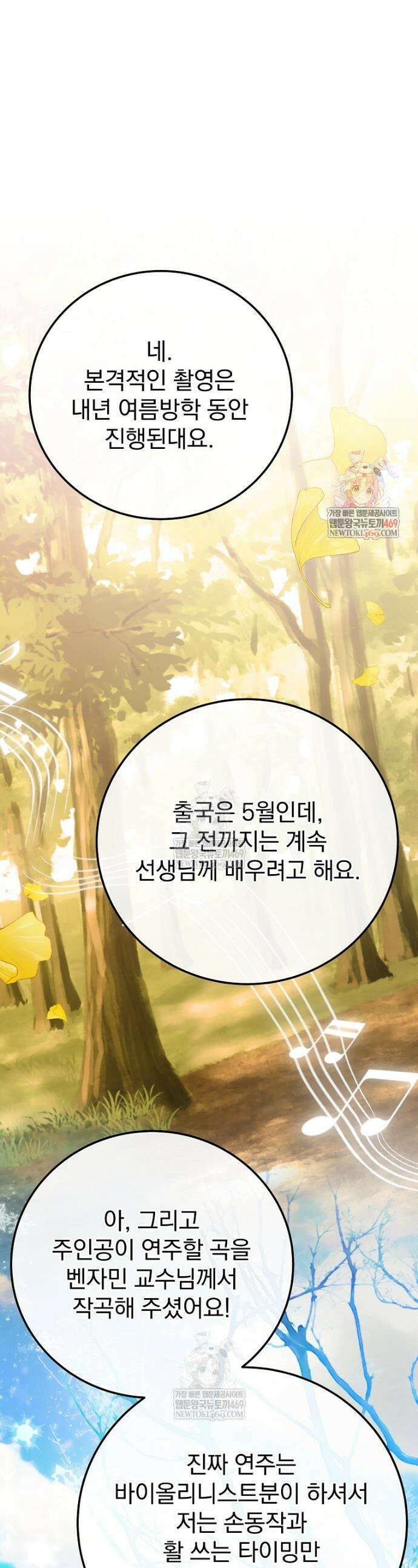 0살부터 슈퍼스타 73화 1