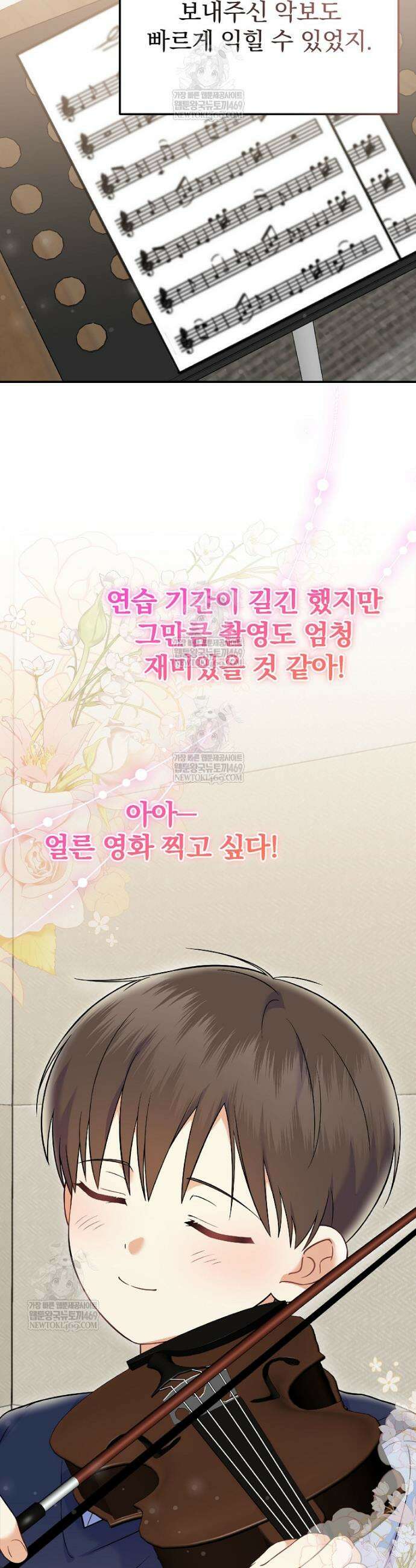 0살부터 슈퍼스타 73화 10