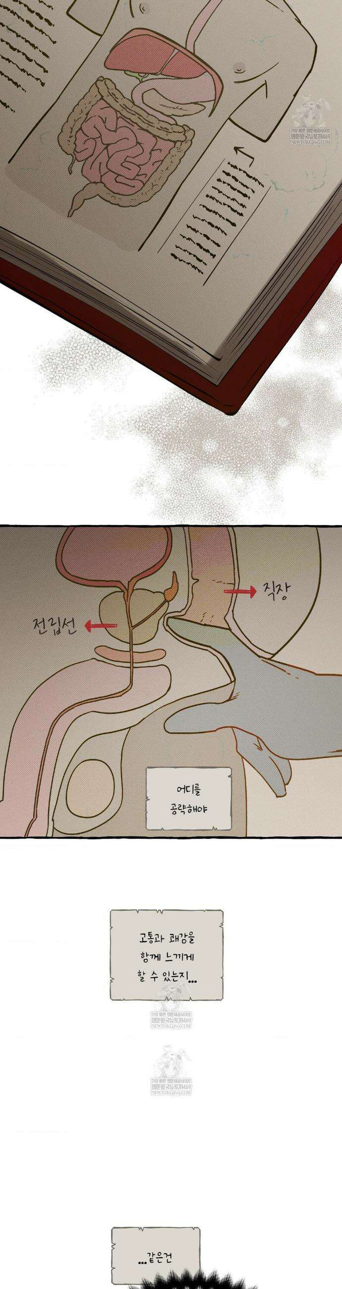 황궁의 정원에는 개가 산다 76화 19