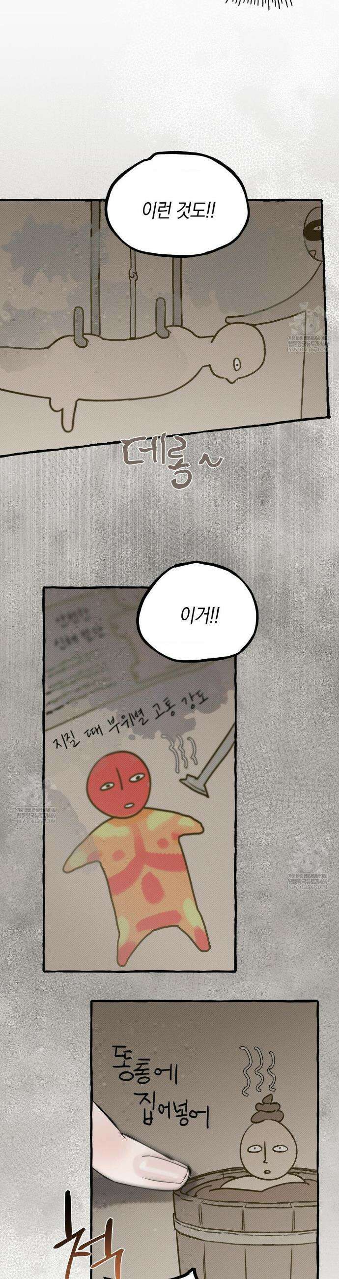 황궁의 정원에는 개가 산다 76화 28