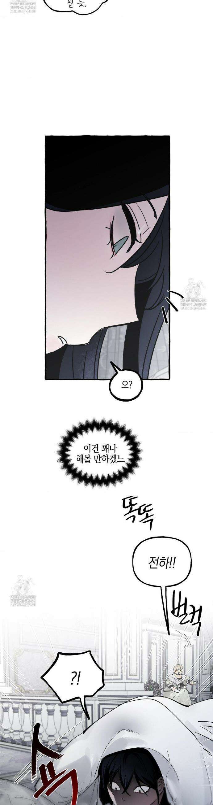 황궁의 정원에는 개가 산다 76화 36