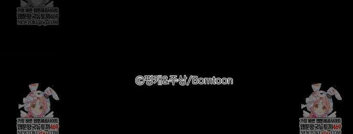 황궁의 정원에는 개가 산다 76화 43