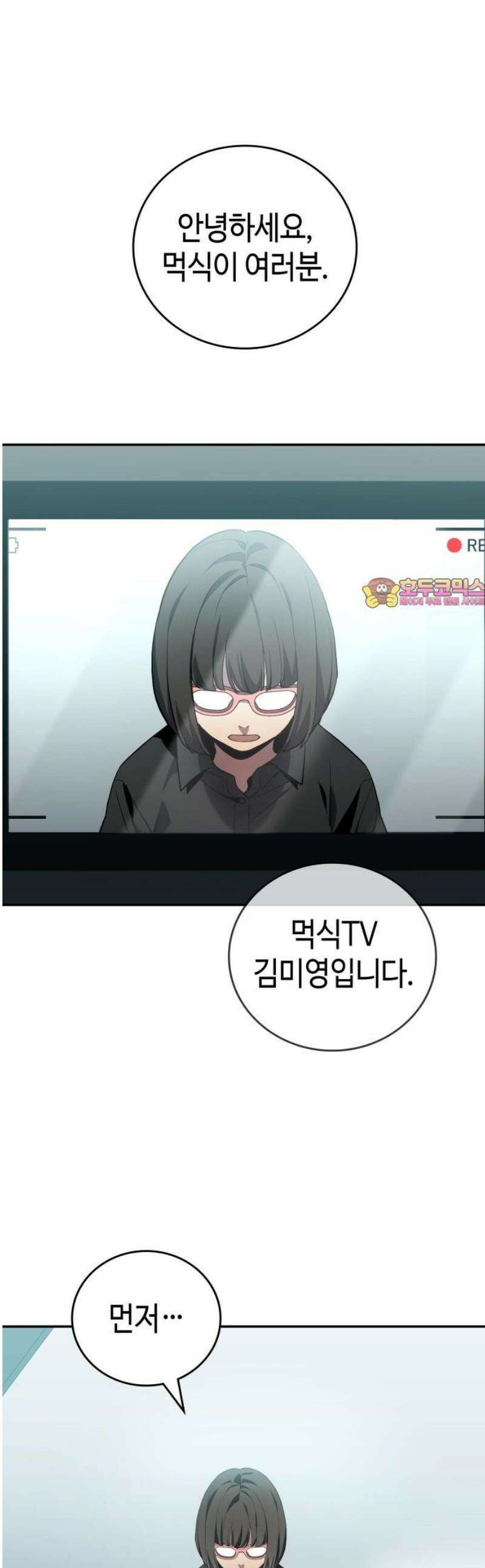 공정거래위원회 35화 1