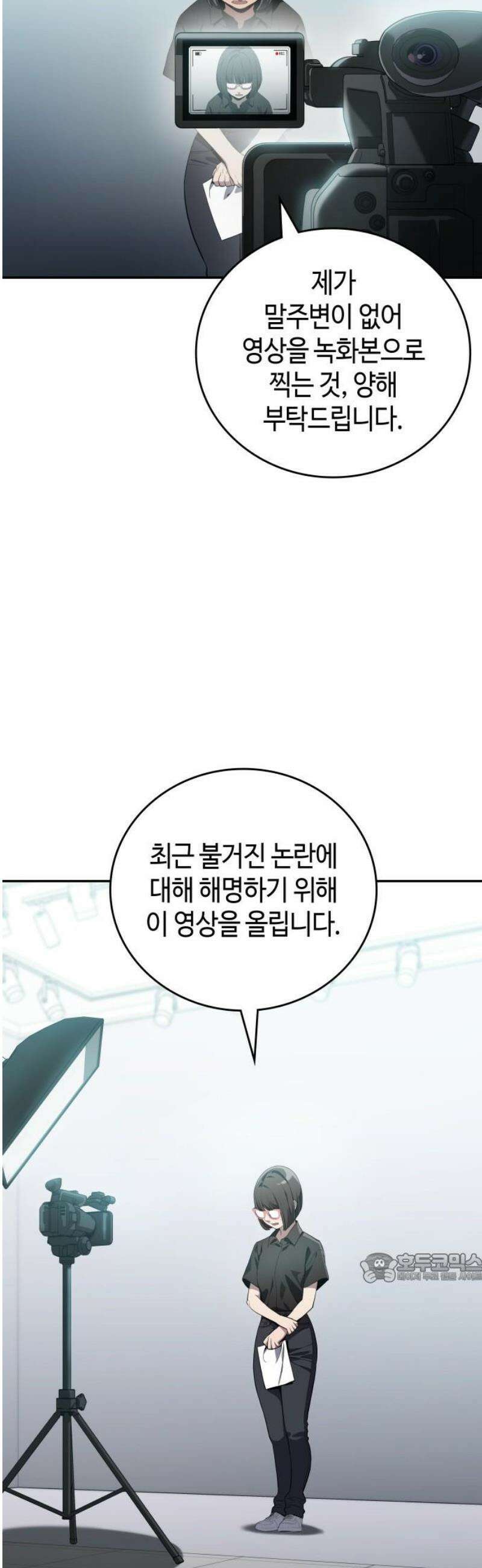 공정거래위원회 35화 2