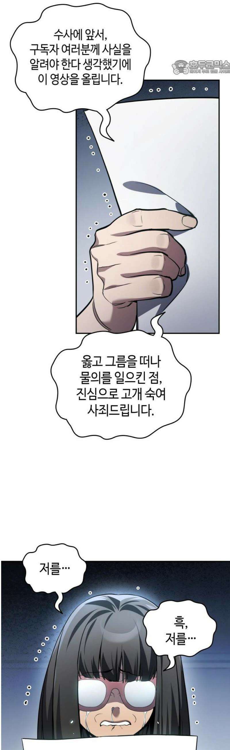 공정거래위원회 35화 7