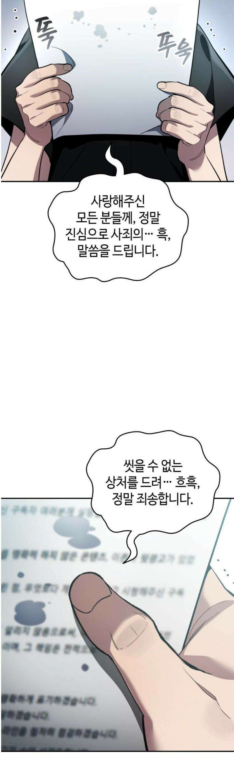 공정거래위원회 35화 8