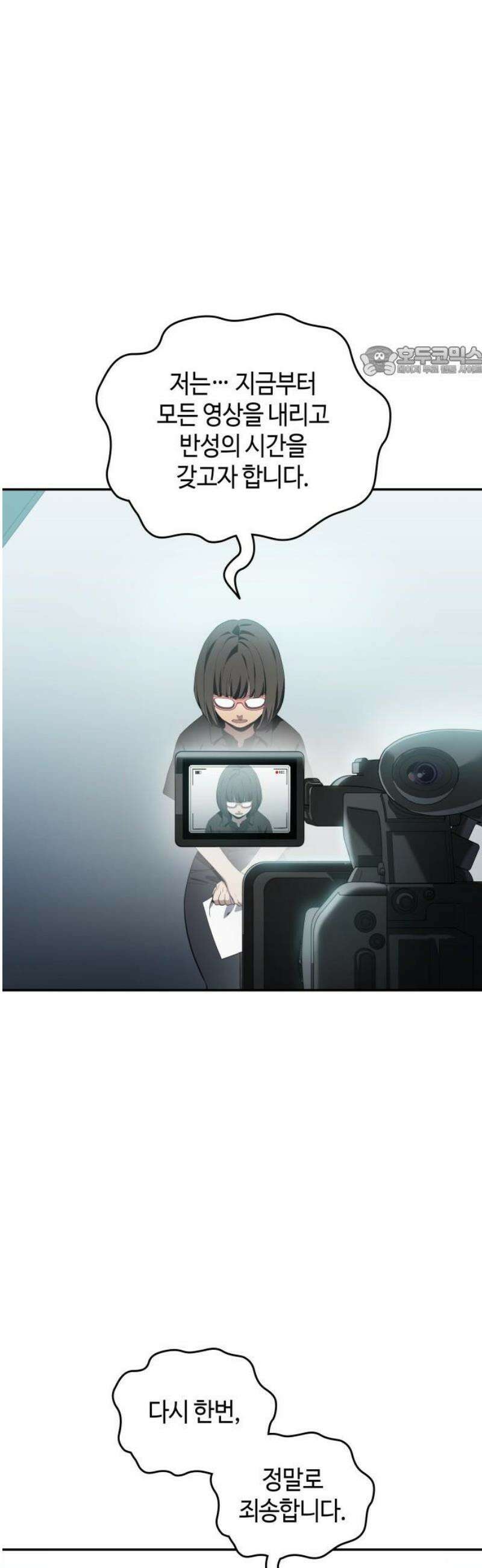 공정거래위원회 35화 9