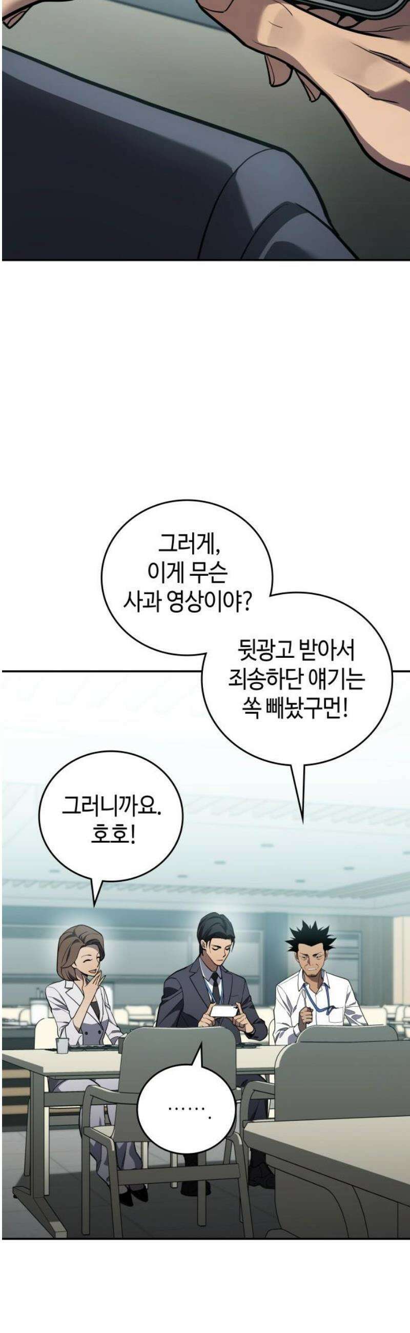 공정거래위원회 35화 12
