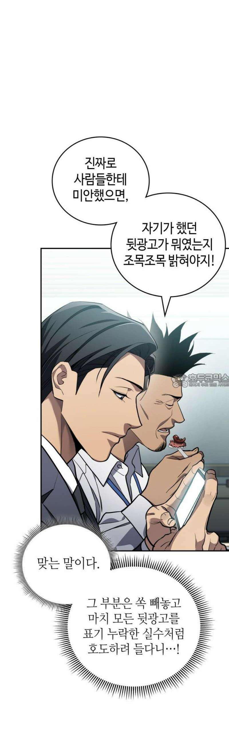 공정거래위원회 35화 13