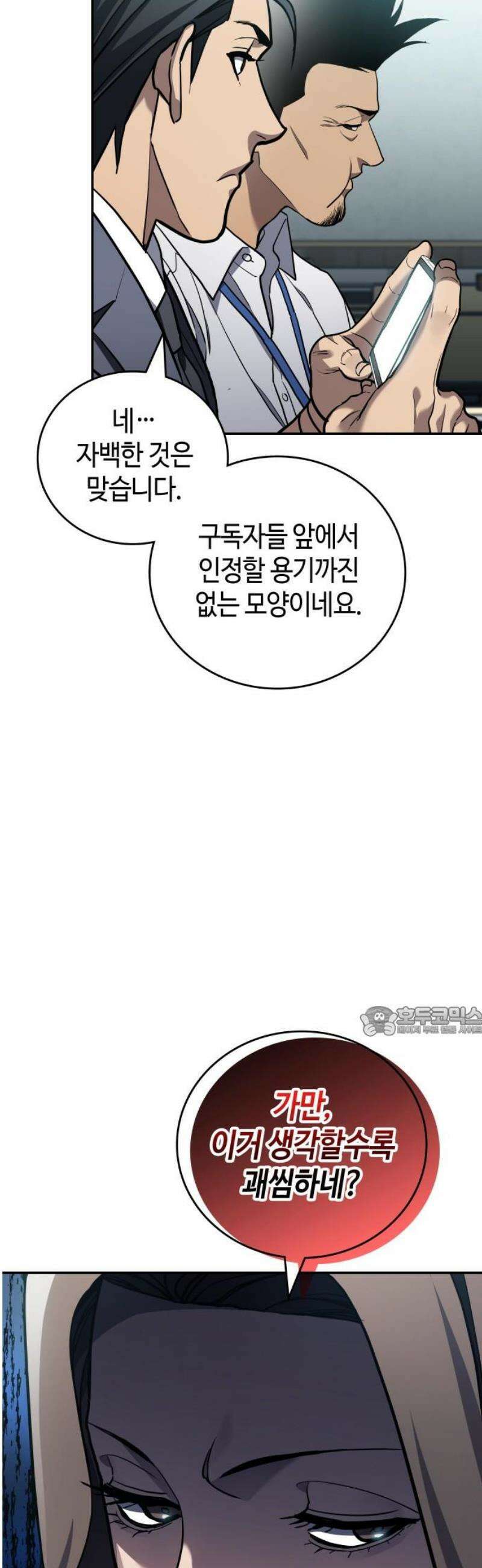 공정거래위원회 35화 15