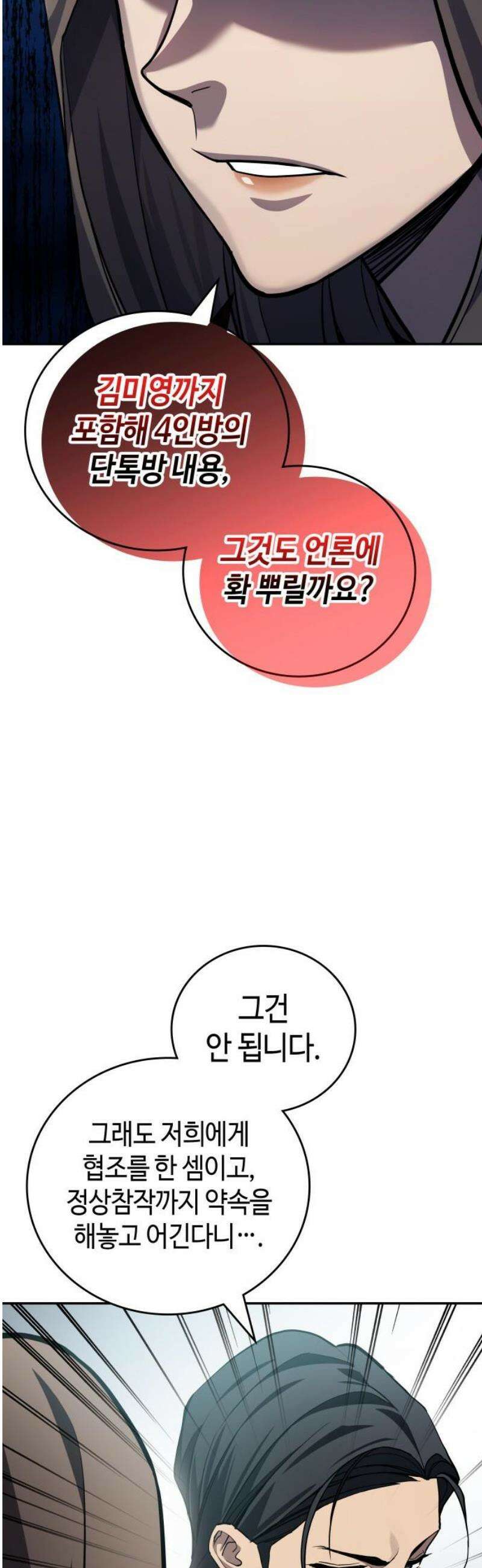 공정거래위원회 35화 16