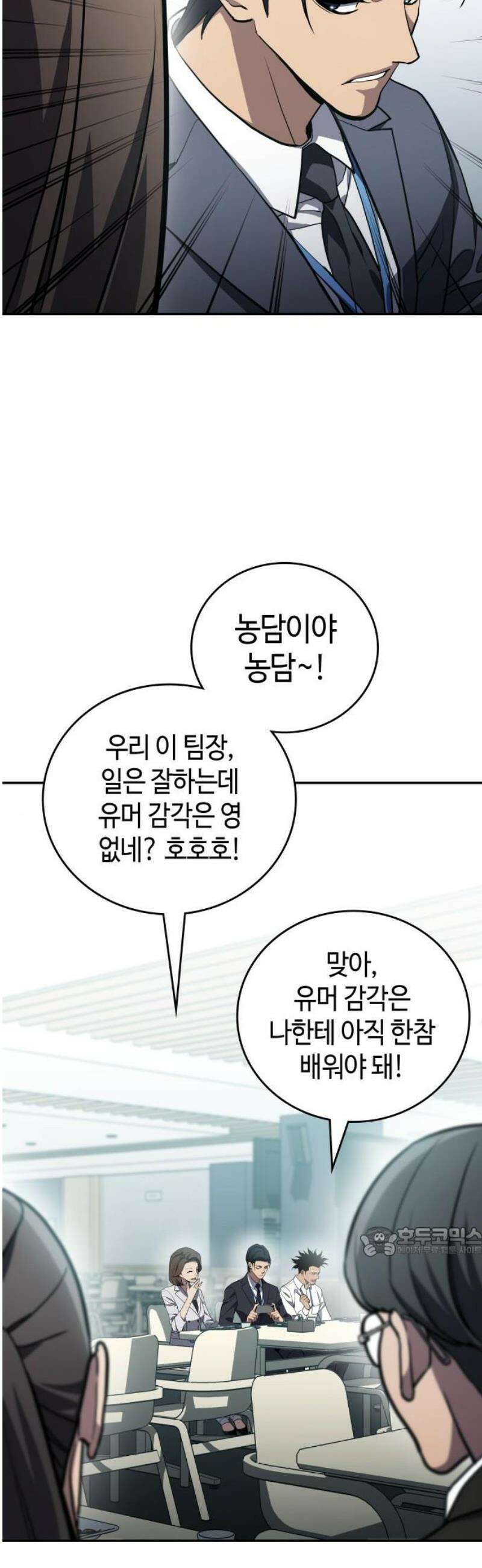 공정거래위원회 35화 17