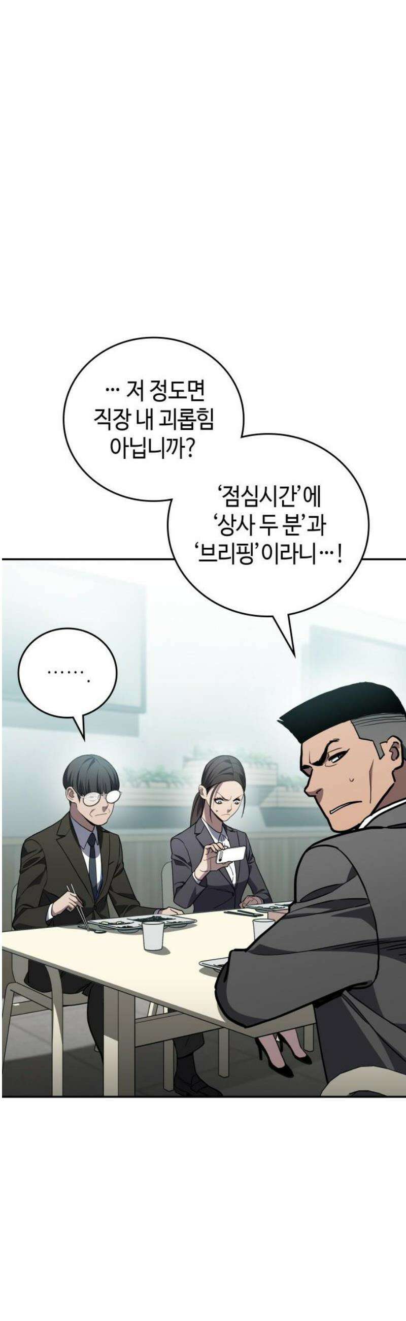 공정거래위원회 35화 18