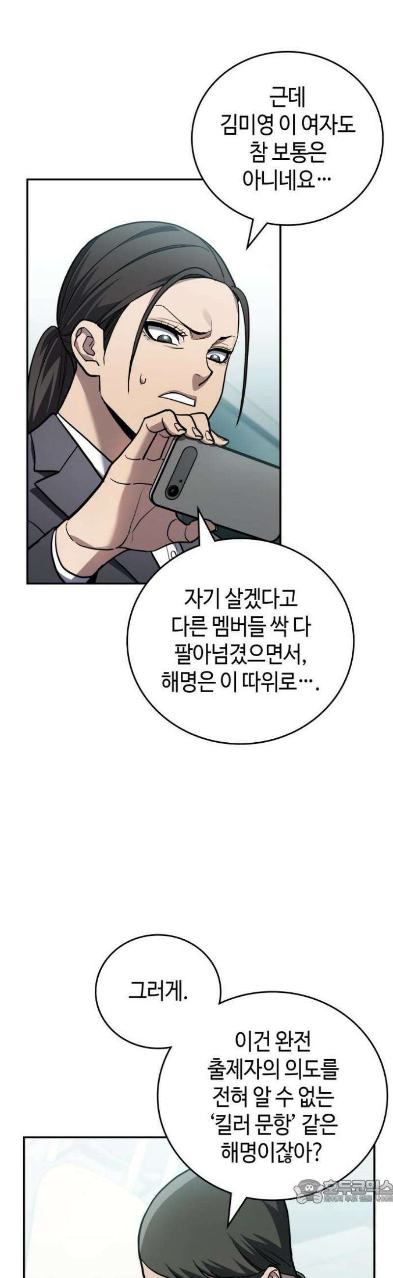 공정거래위원회 35화 19