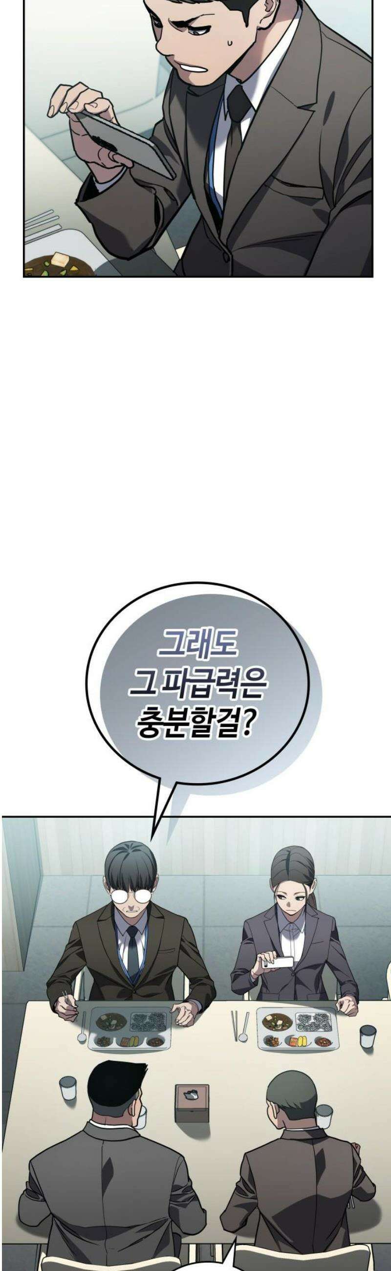공정거래위원회 35화 20